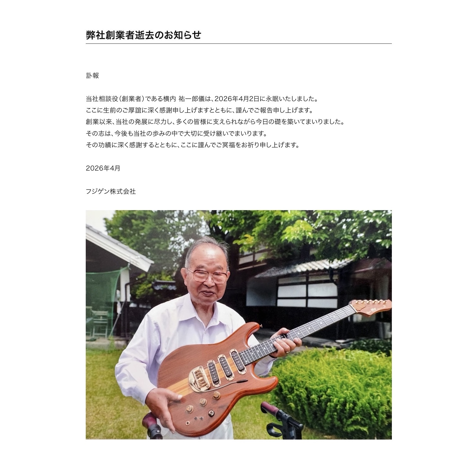 MISTER MADE IN JAPAN: FujiGen-Gründer Yuichiro Yokouchi ist gestorben